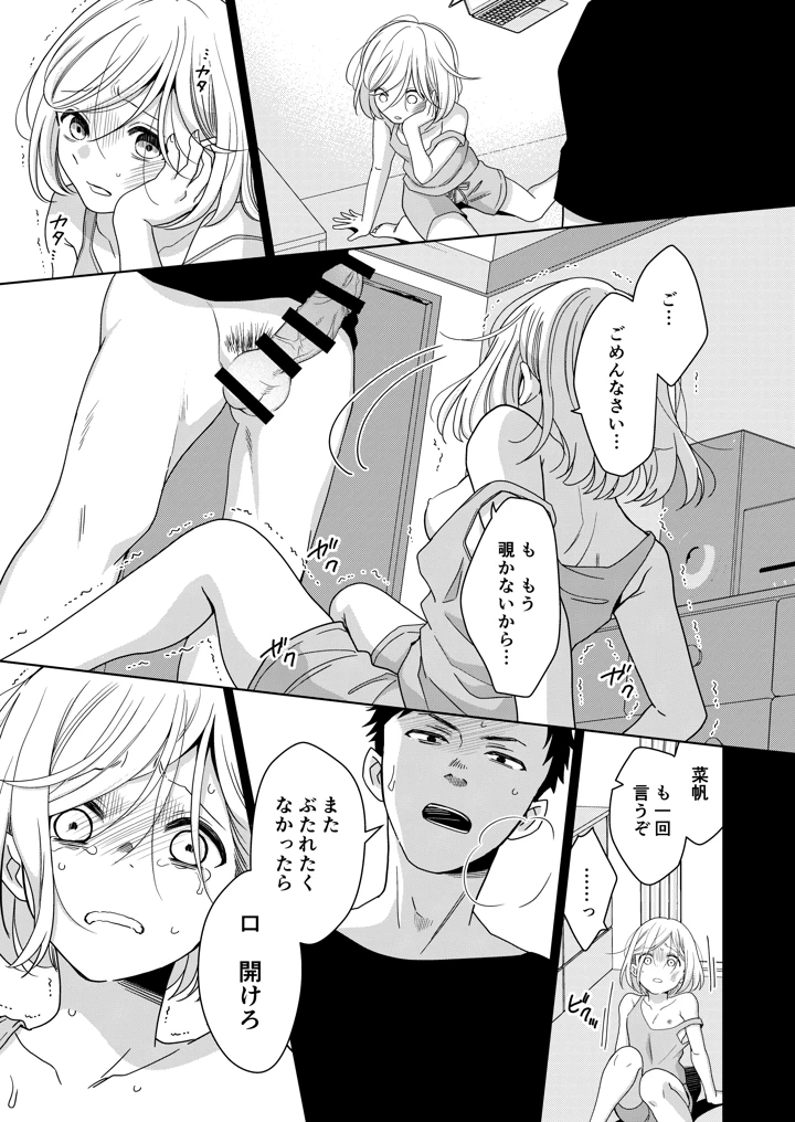 24ページ目