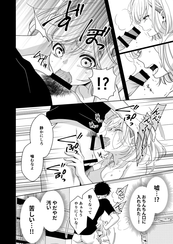 25ページ目