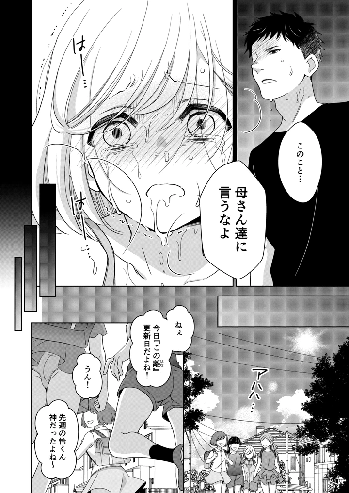 29ページ目