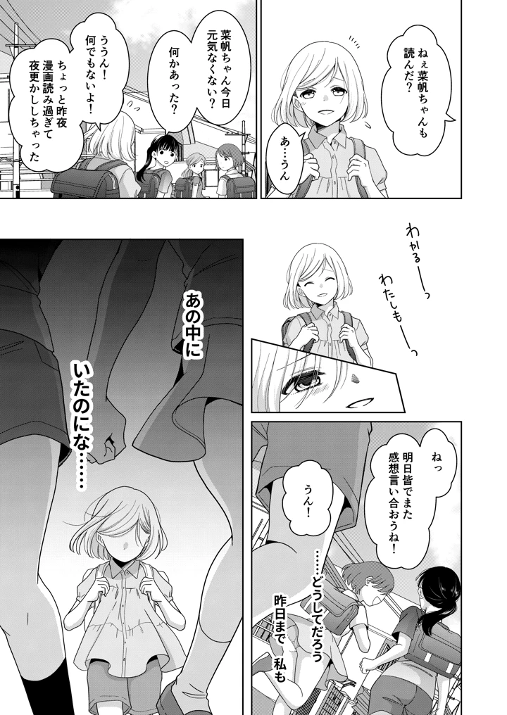 30ページ目