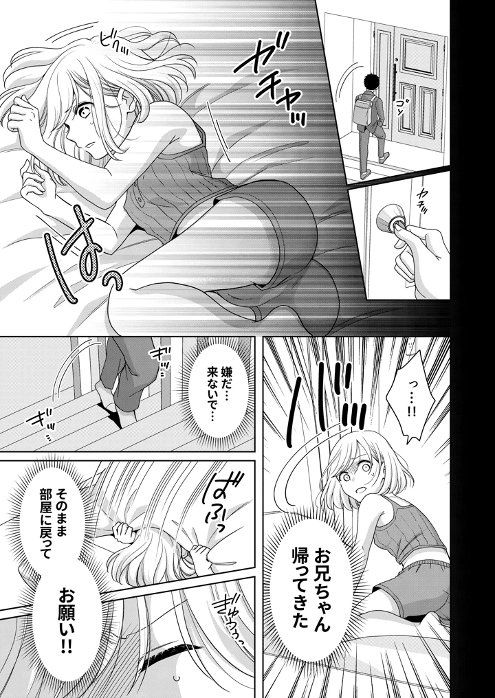 32ページ目