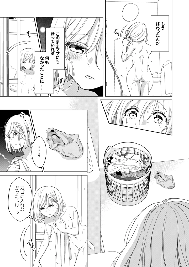 36ページ目