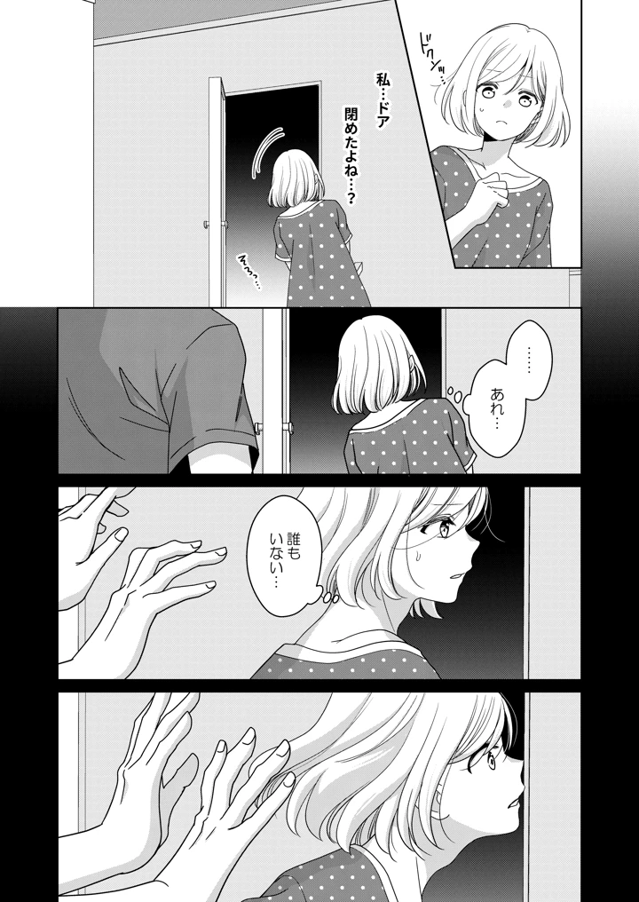 38ページ目