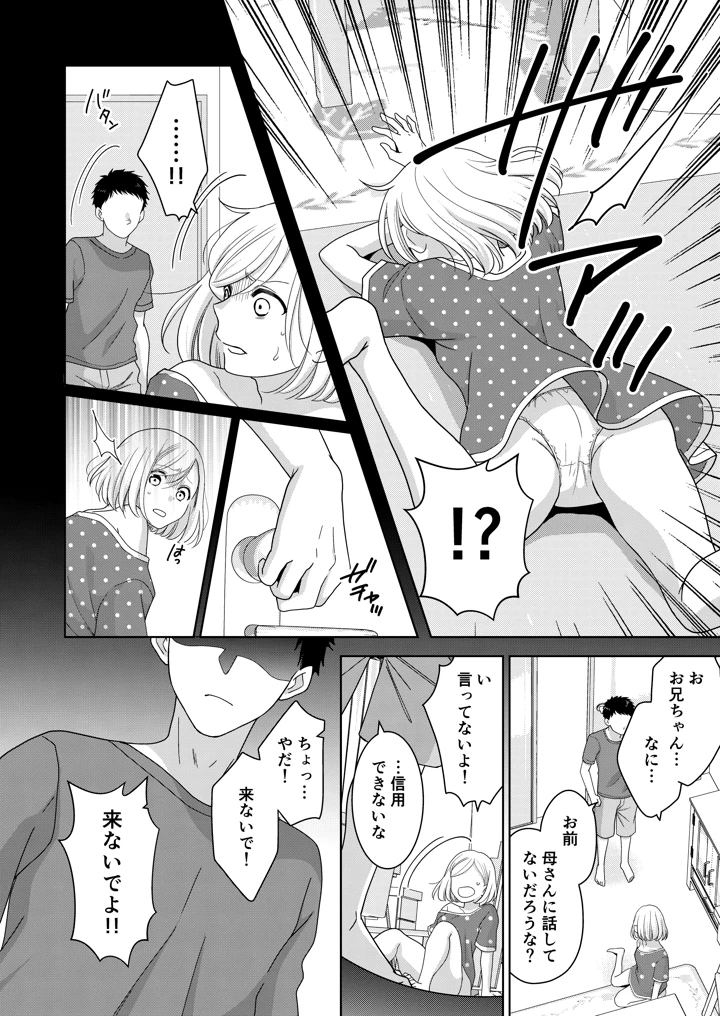 39ページ目