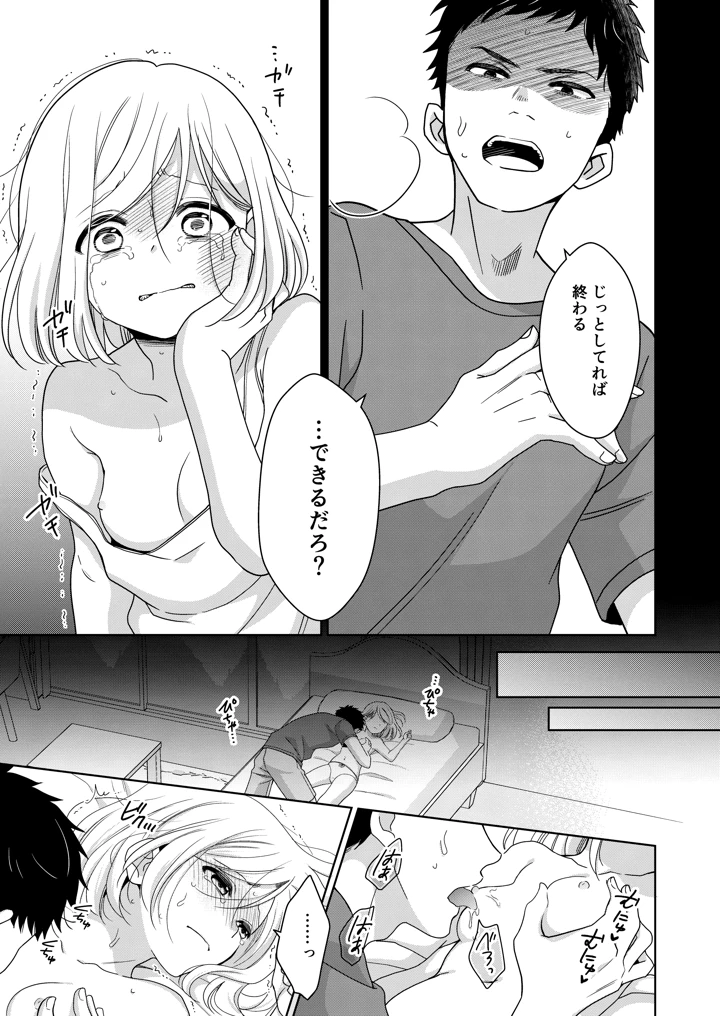 42ページ目
