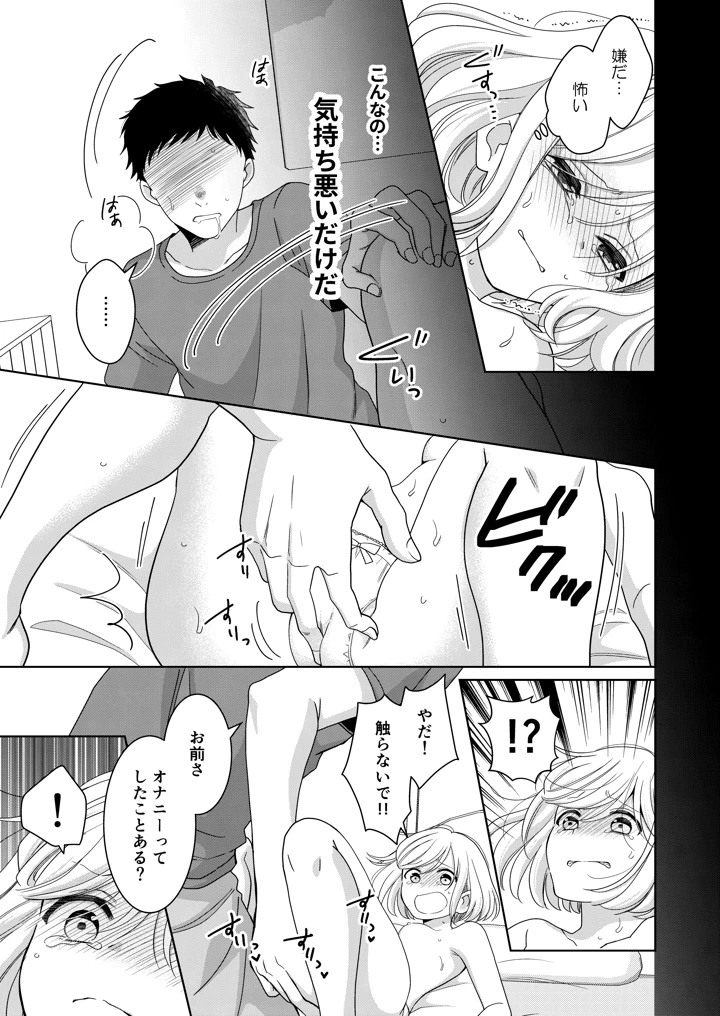 44ページ目