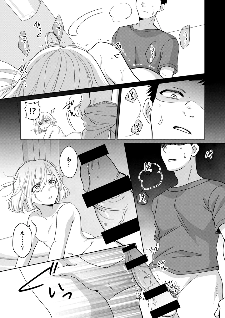 54ページ目