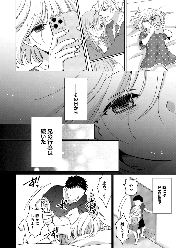 67ページ目