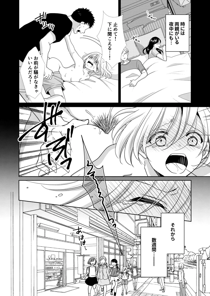 69ページ目