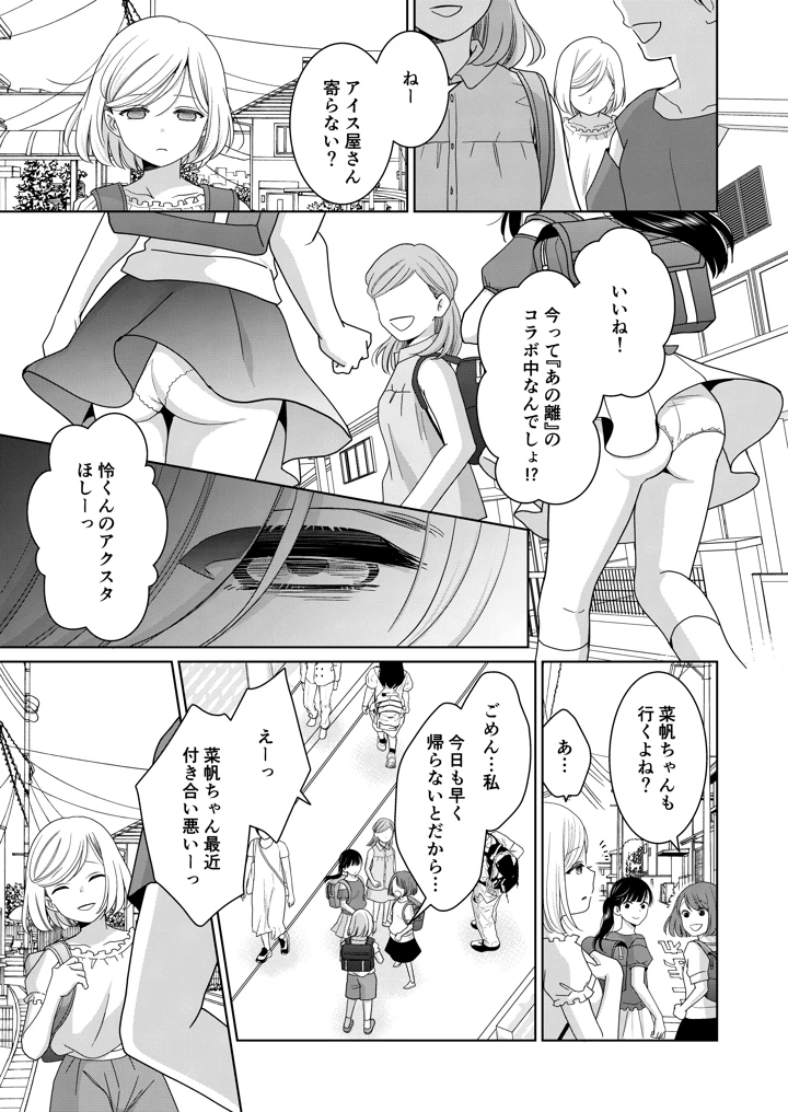 70ページ目