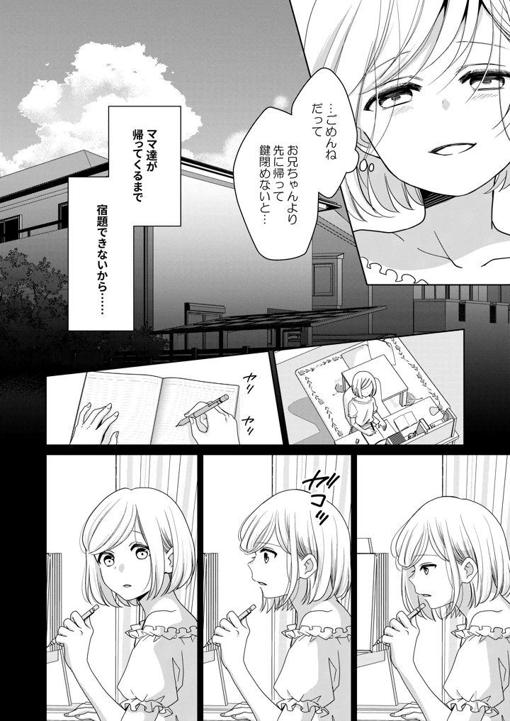 71ページ目
