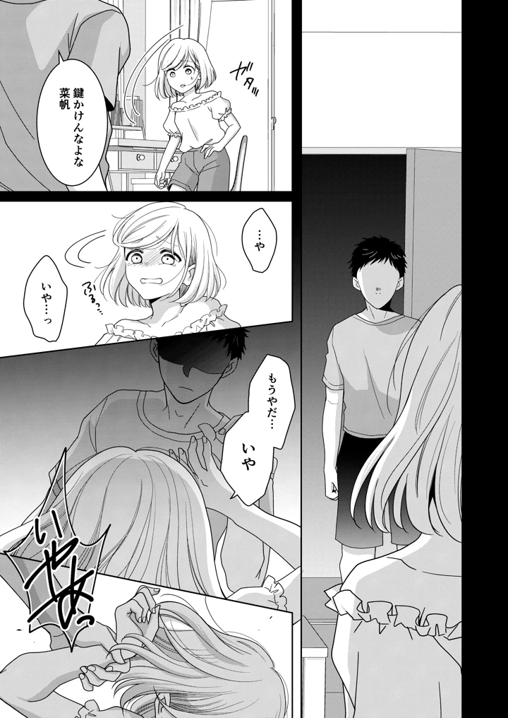 72ページ目