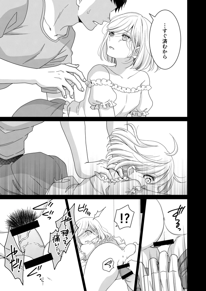 74ページ目