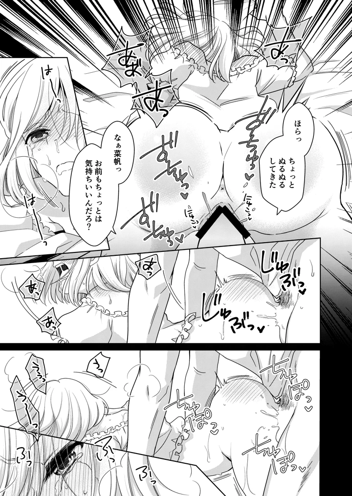 76ページ目