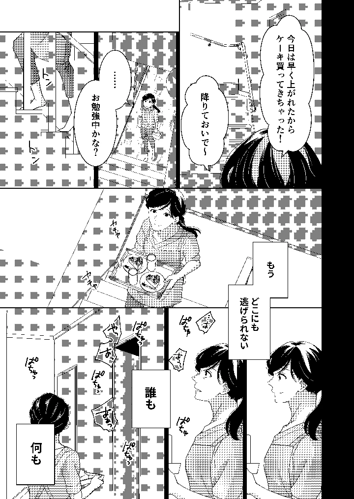 78ページ目