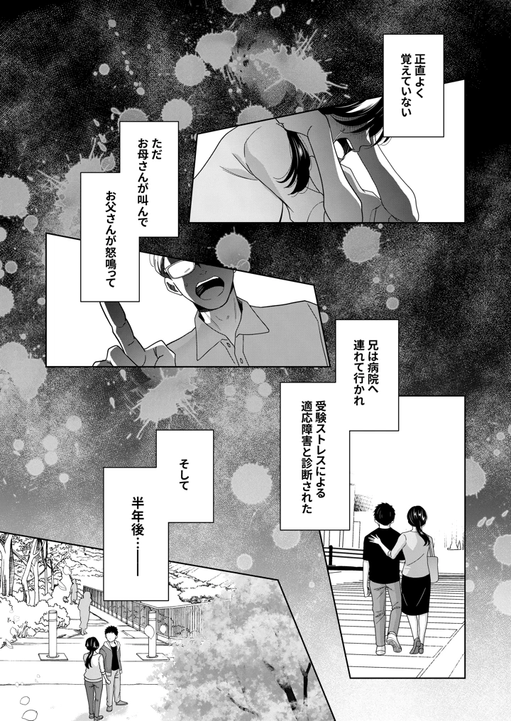 81ページ目