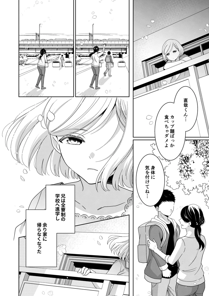 82ページ目