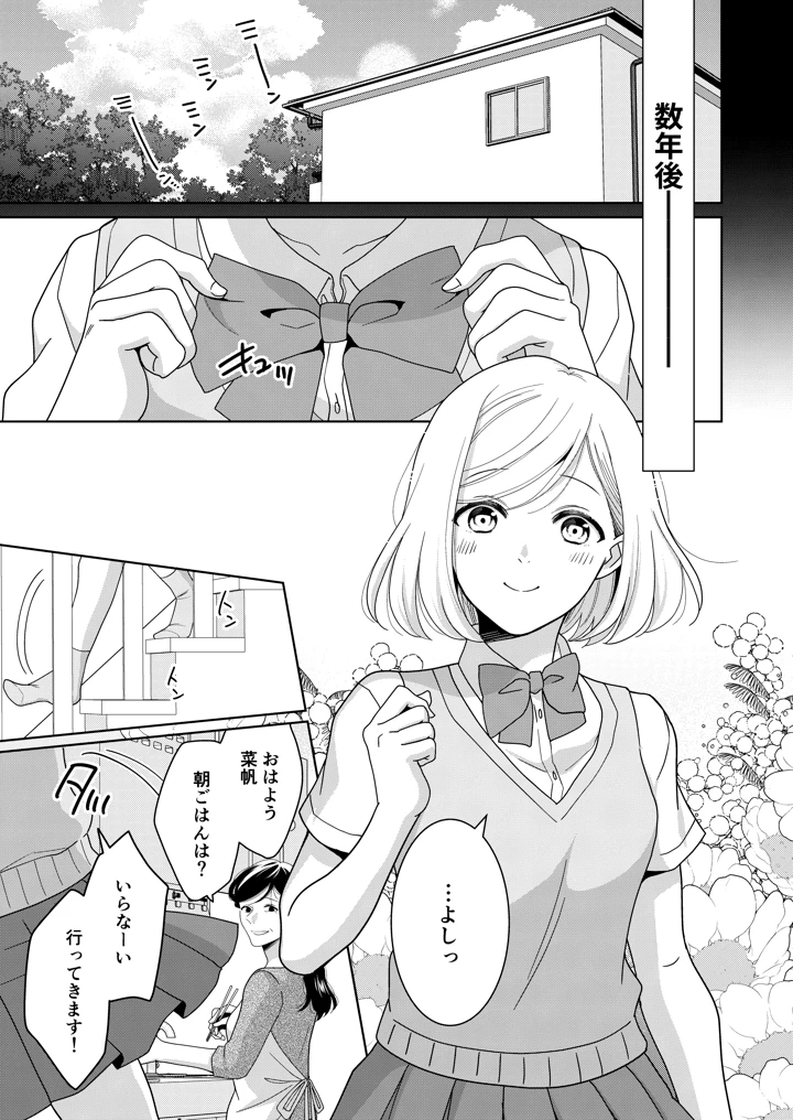 83ページ目