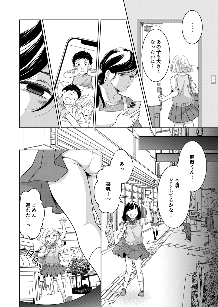 84ページ目