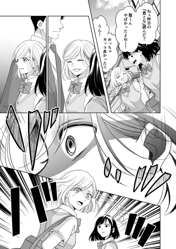 85ページ目