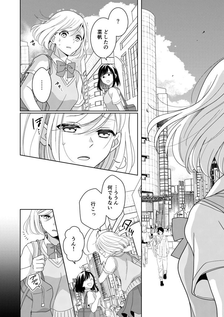 86ページ目