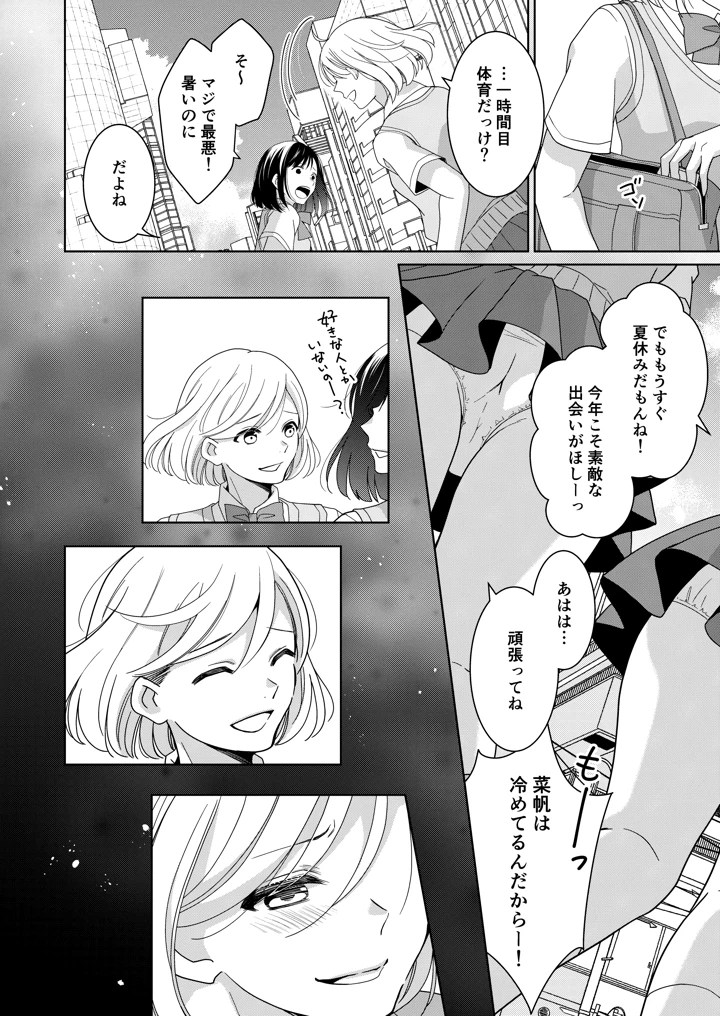 88ページ目