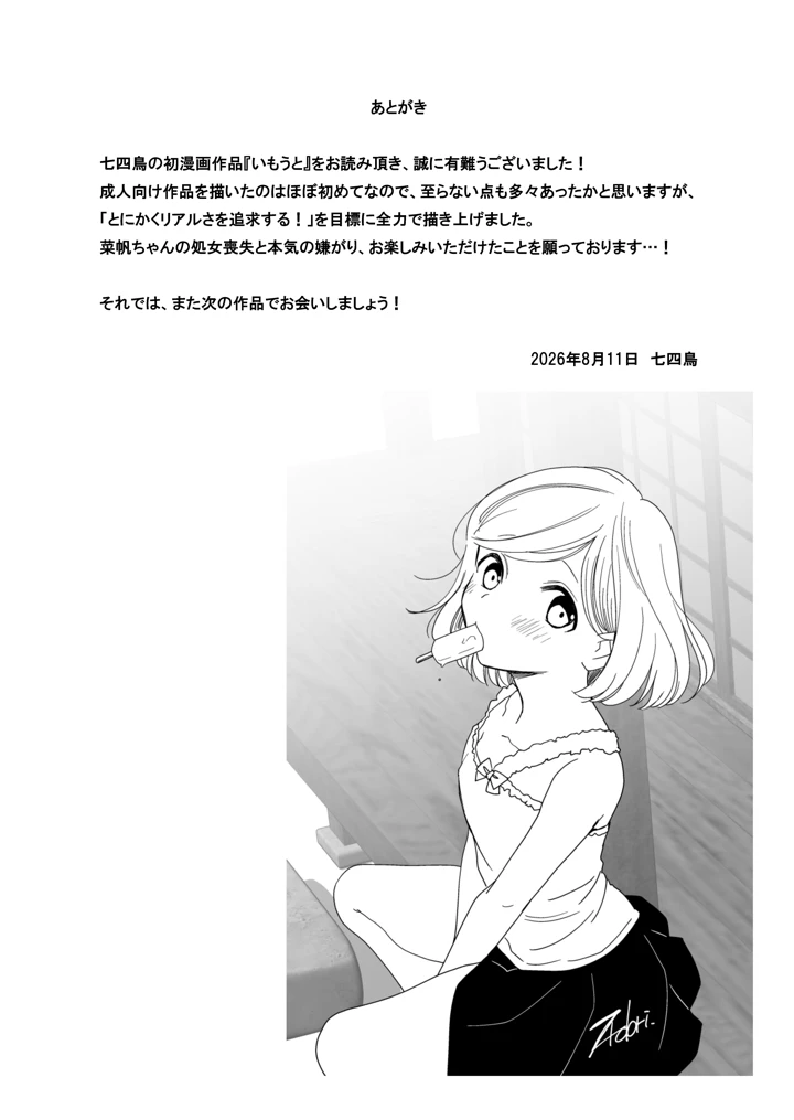 93ページ目