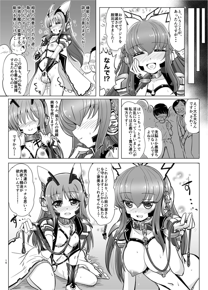 15ページ目