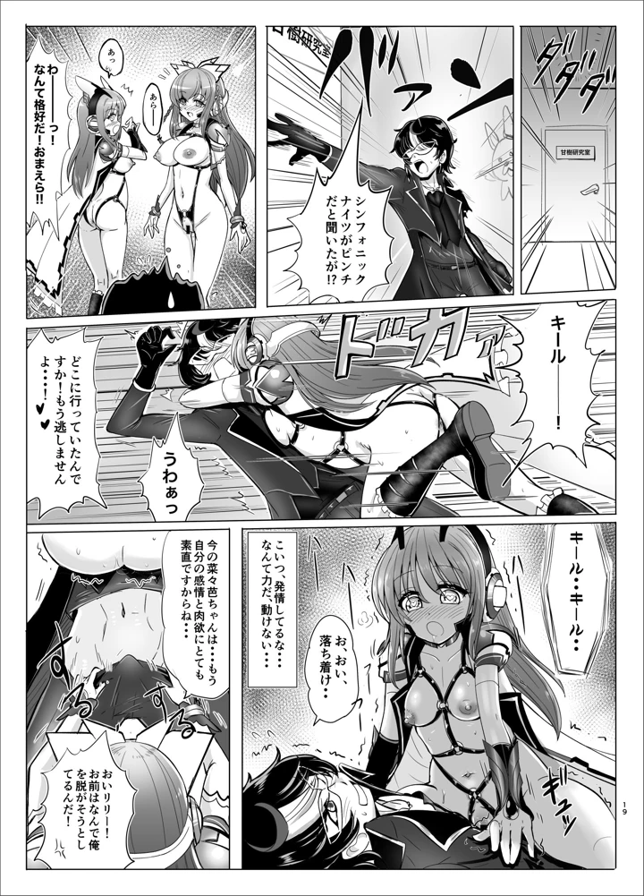 18ページ目