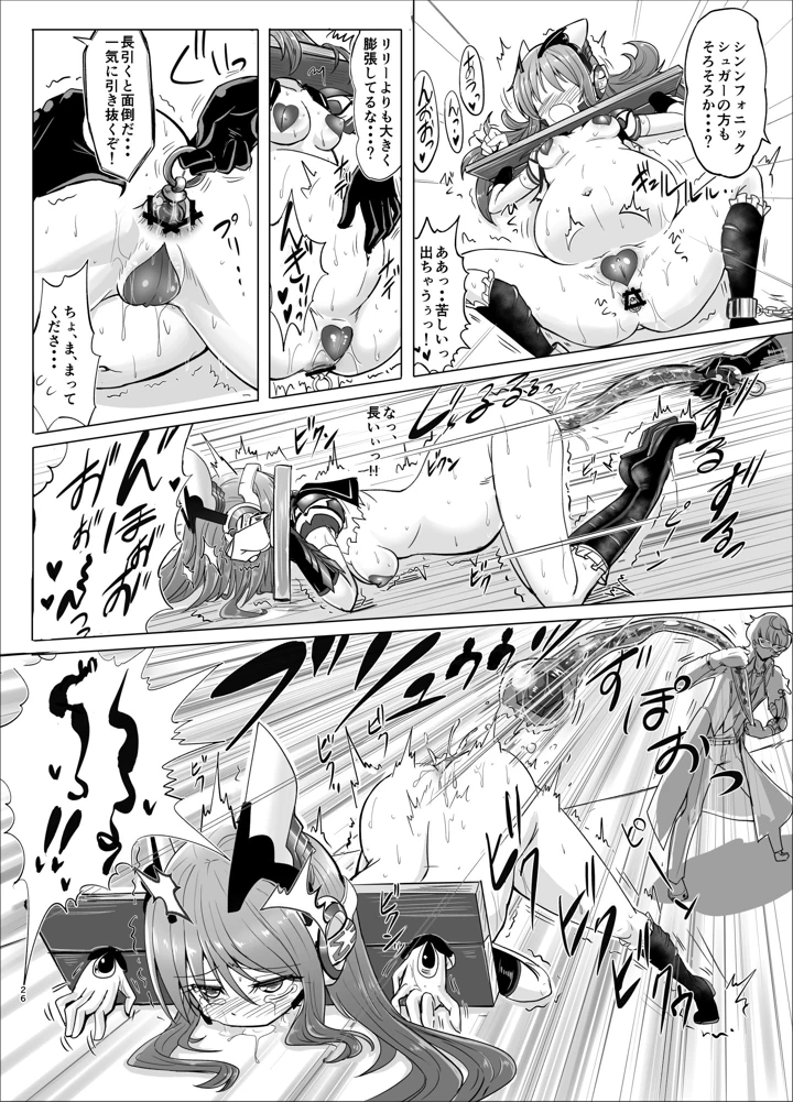 25ページ目