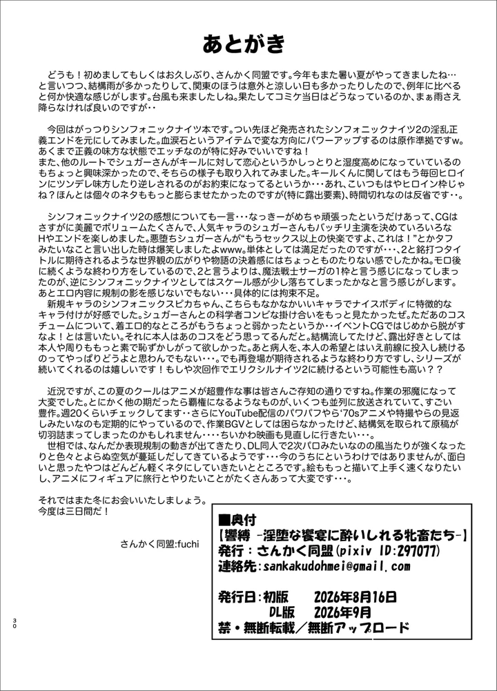 29ページ目