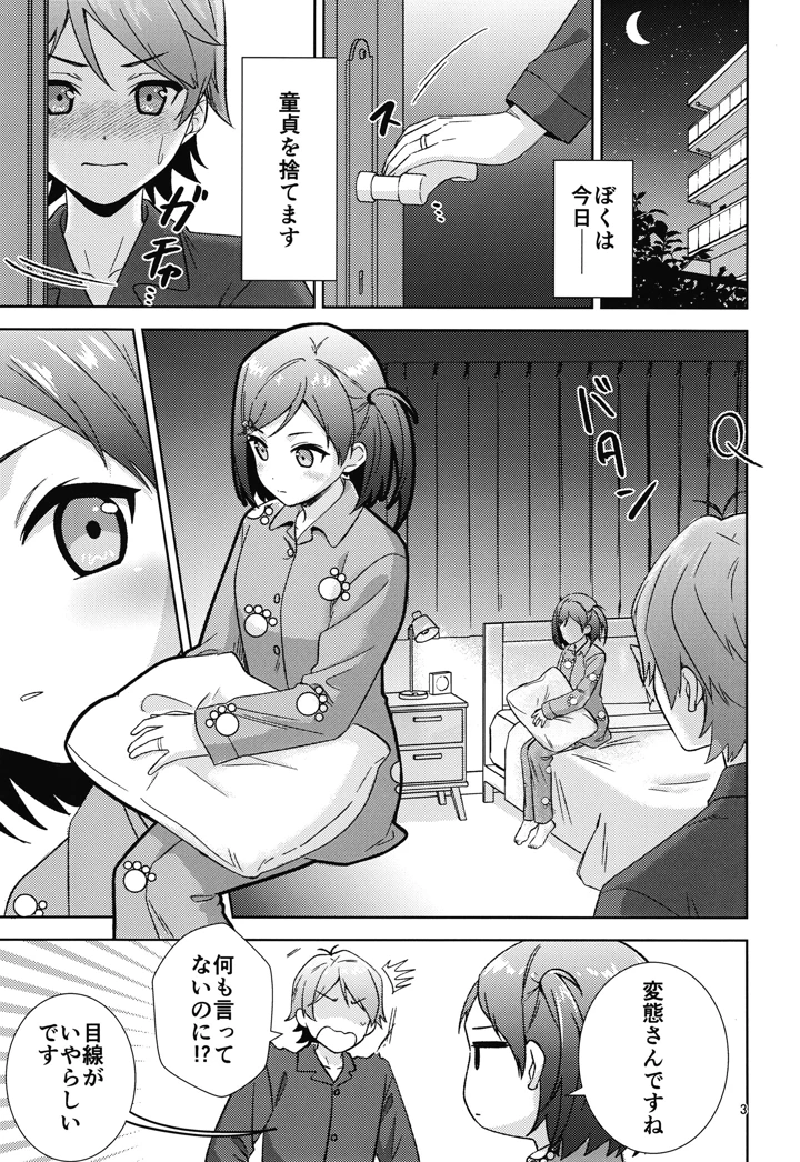 2ページ目