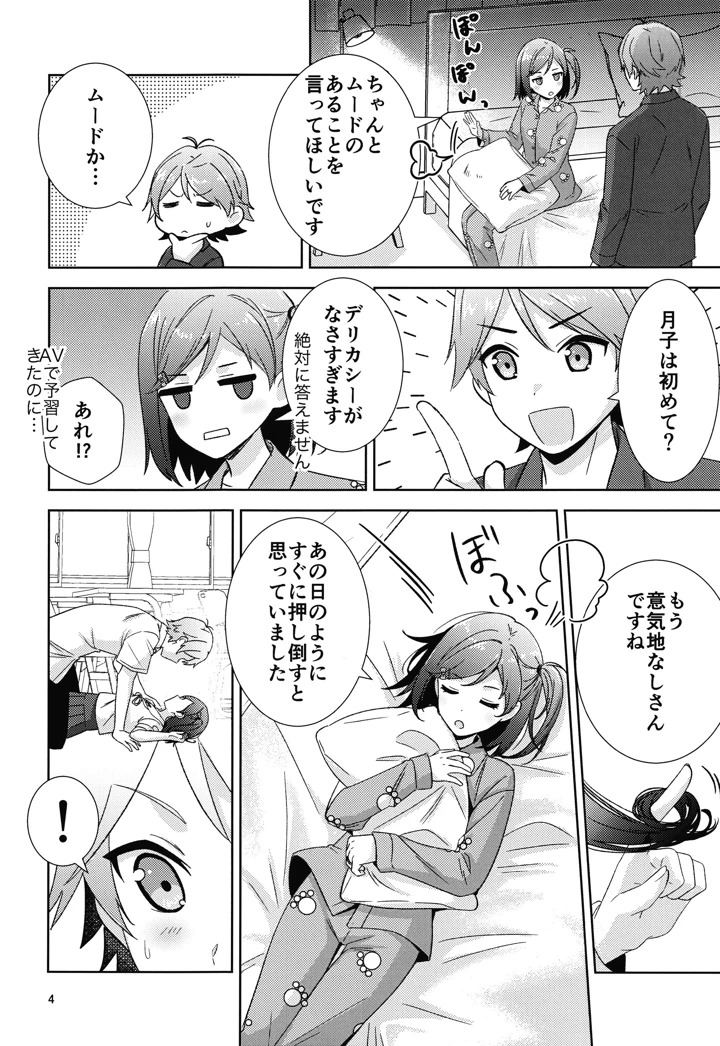 3ページ目