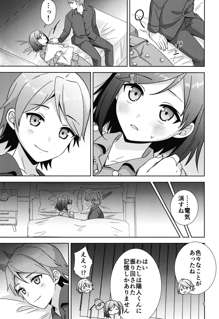 4ページ目