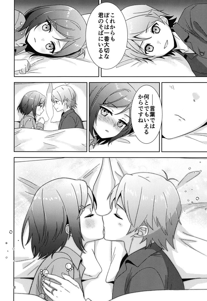 5ページ目