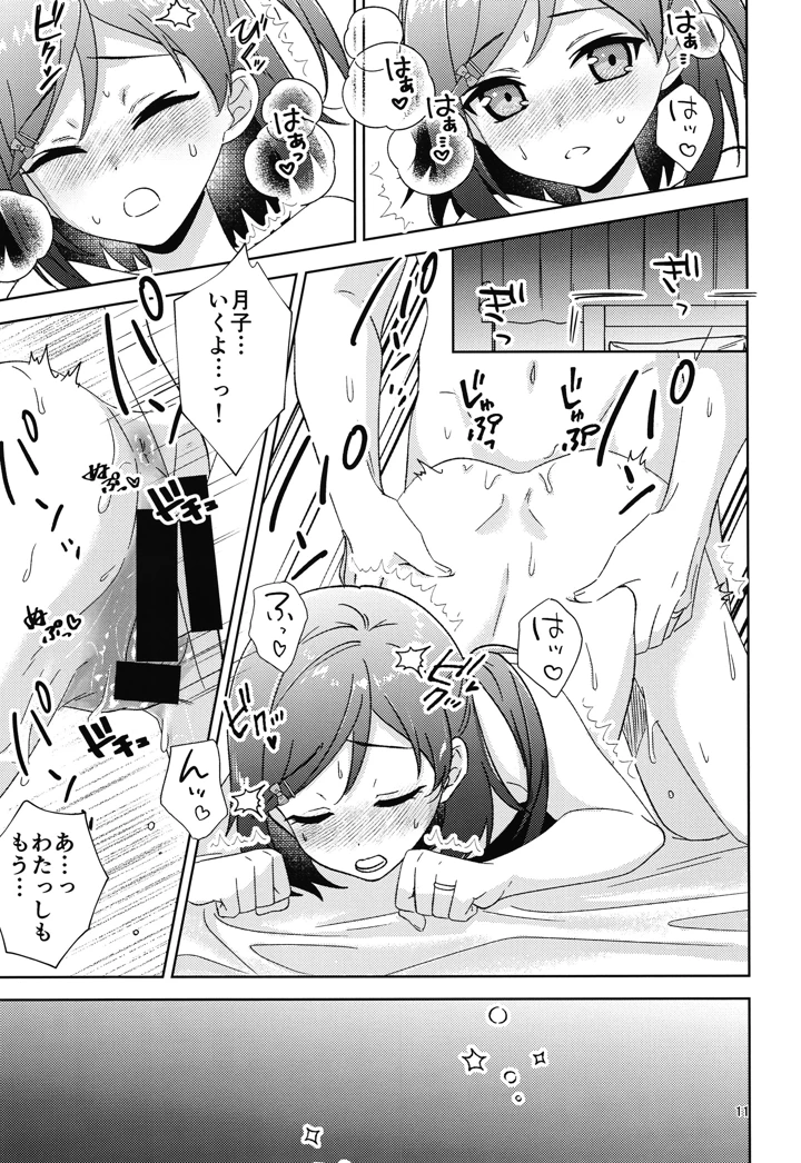 10ページ目