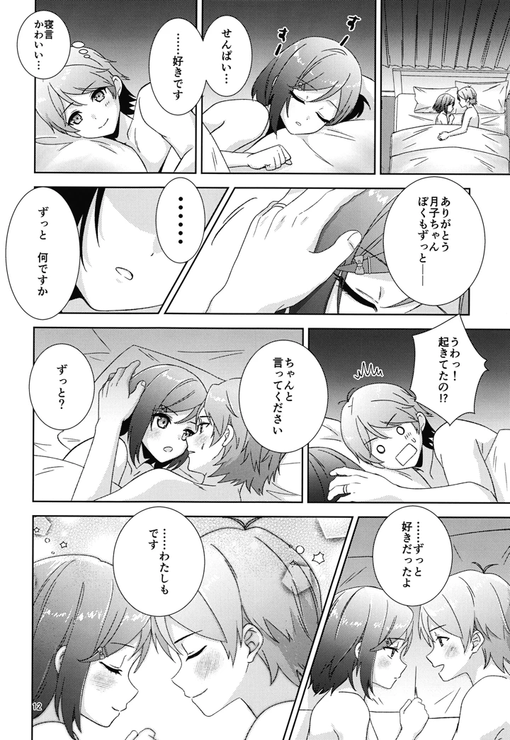 11ページ目