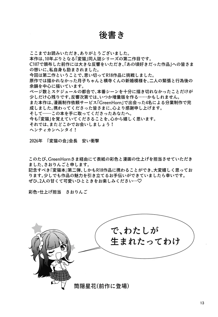 12ページ目