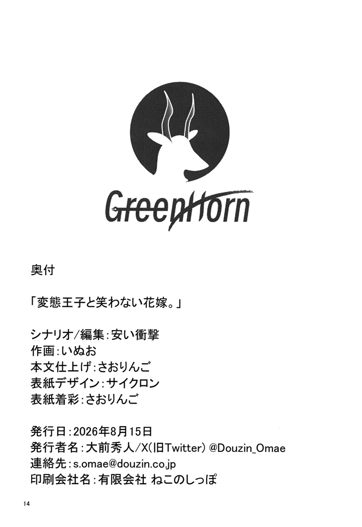 13ページ目