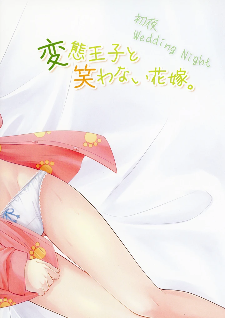 14ページ目