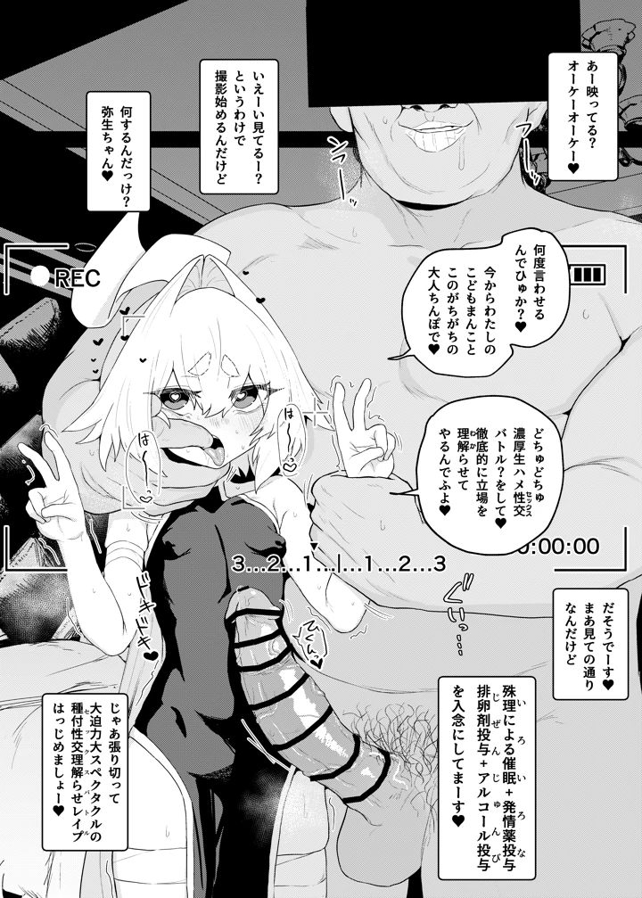 4ページ目