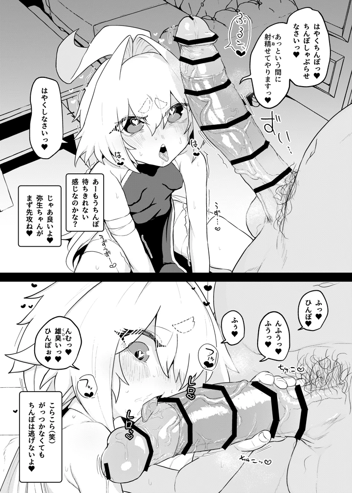 5ページ目