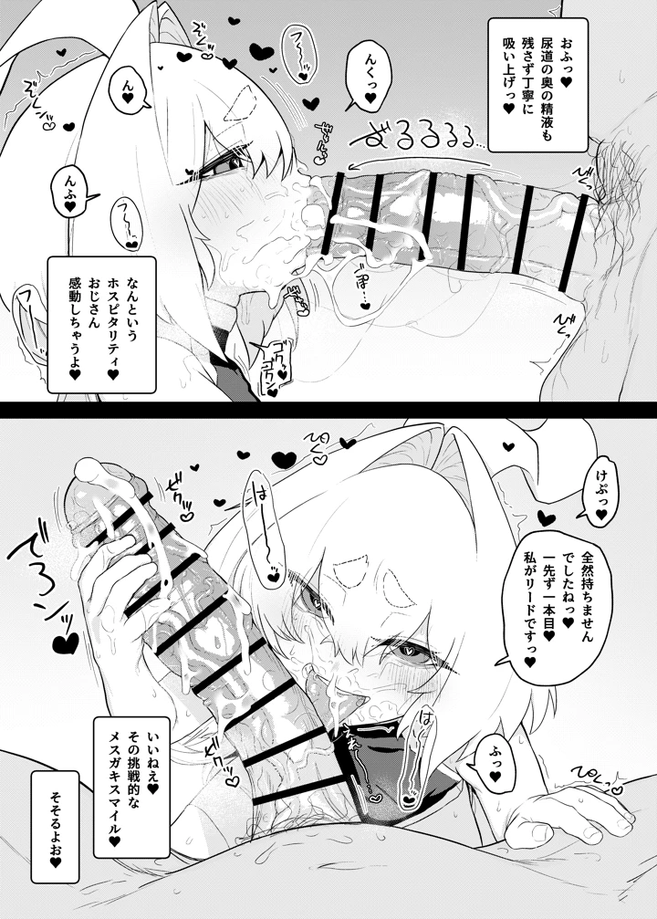 7ページ目