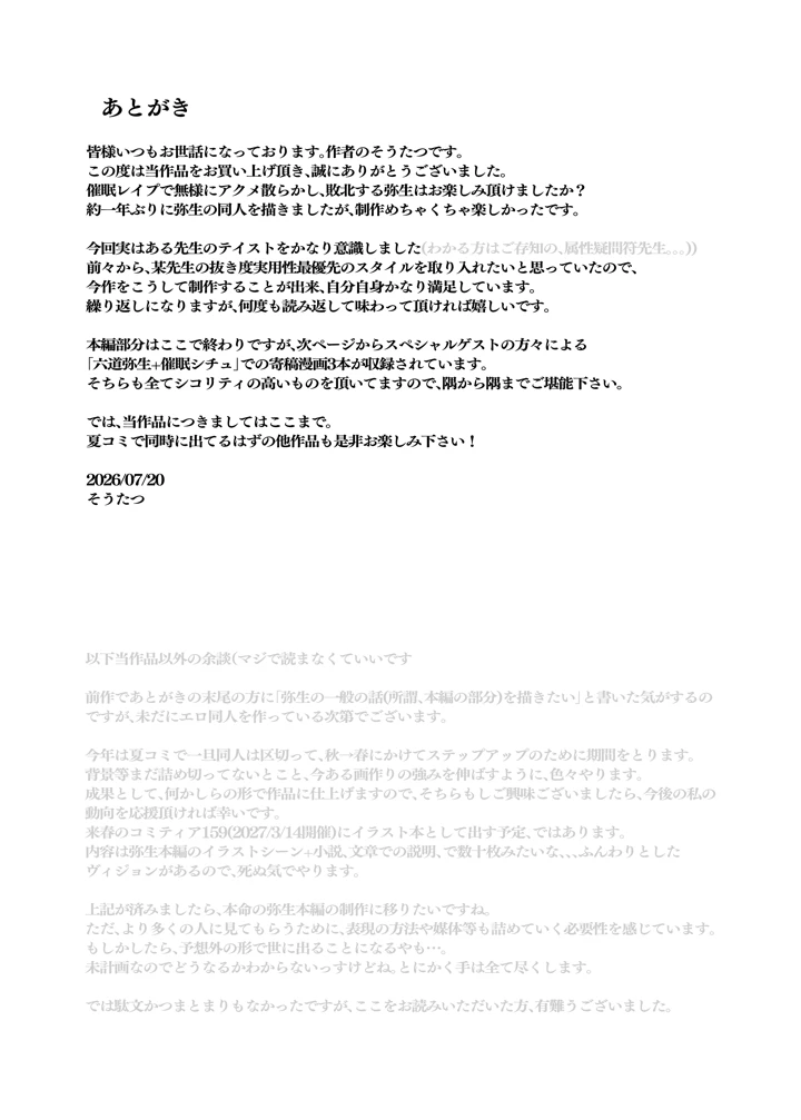 20ページ目