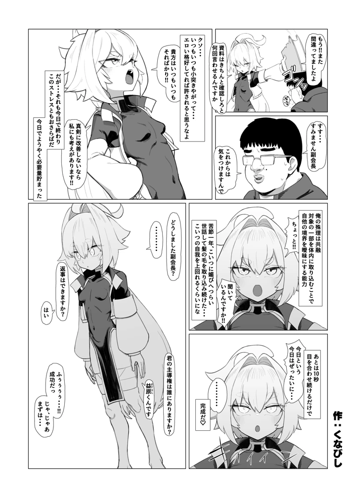 32ページ目