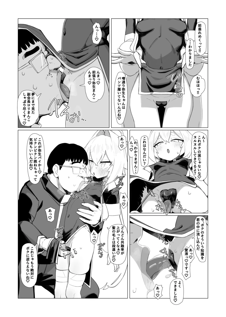 33ページ目