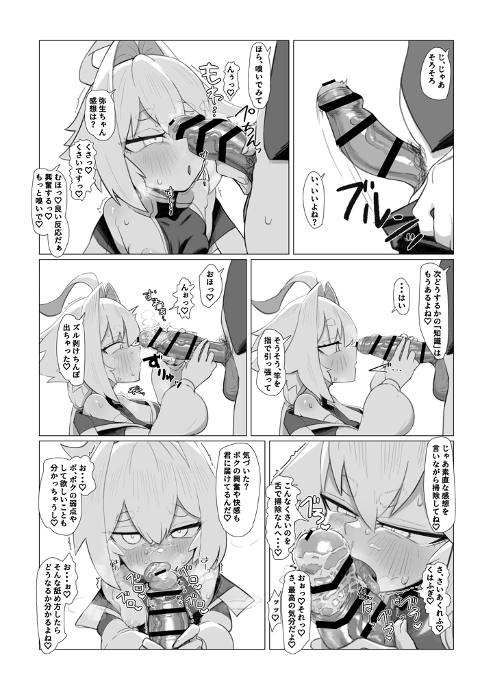34ページ目