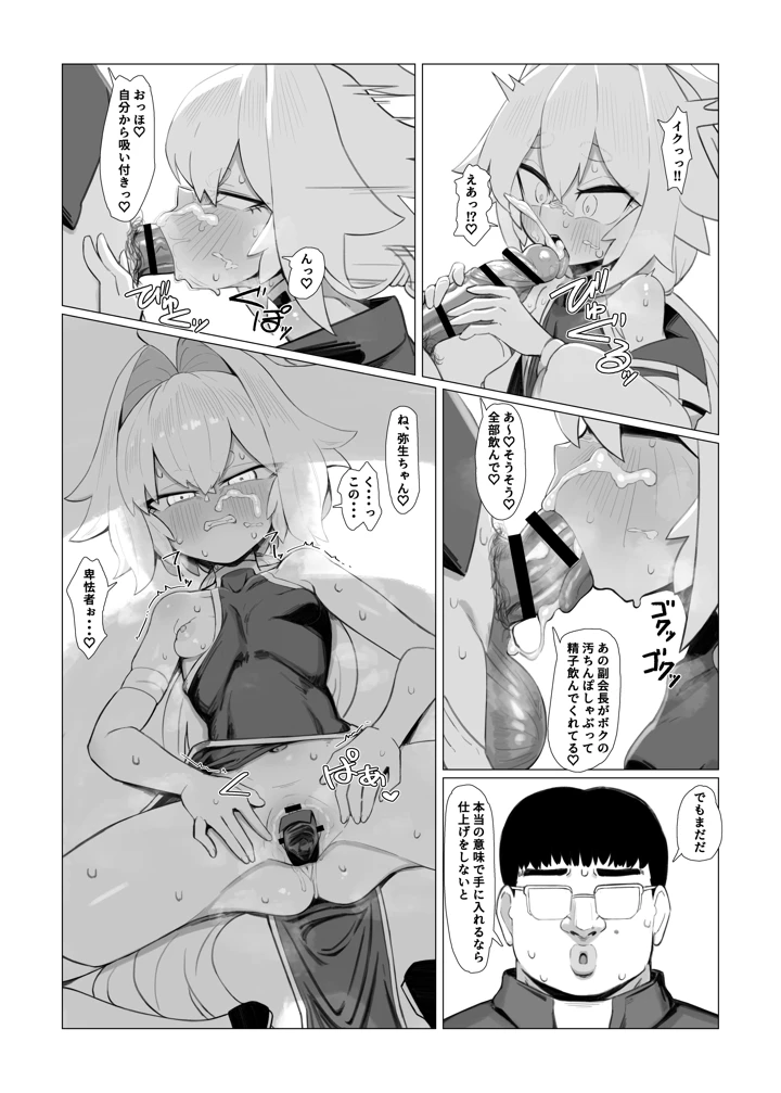 35ページ目