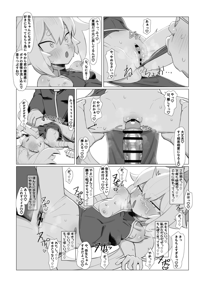 36ページ目