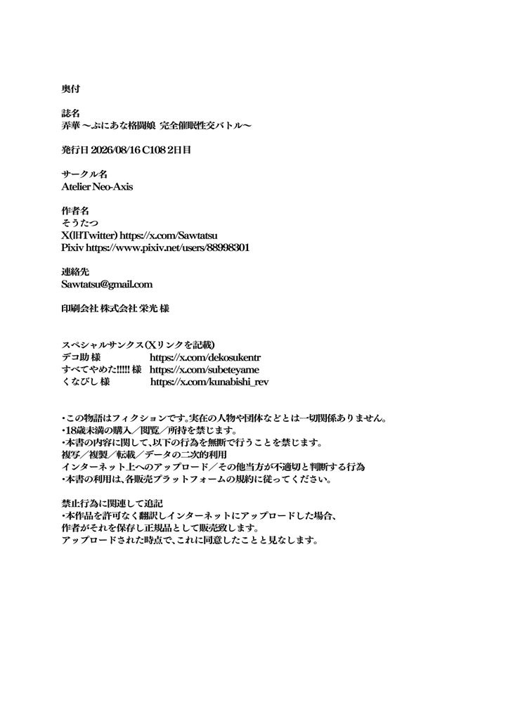 38ページ目